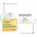 VICHY - Neovadiol Magistral Κρέμα Ημέρας για την Εμμηνόπαυση 50mL Σύσφιξη - Επανόρθωση 45+